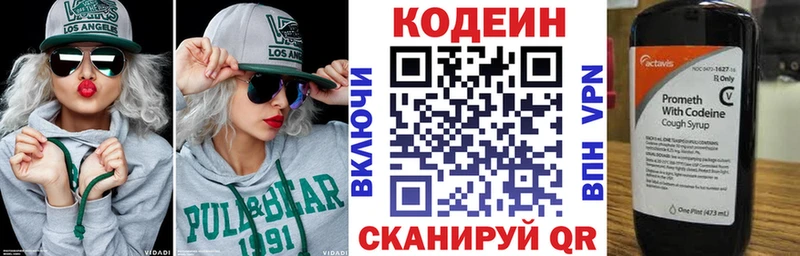 Codein Purple Drank  где продают наркотики  Железногорск-Илимский 