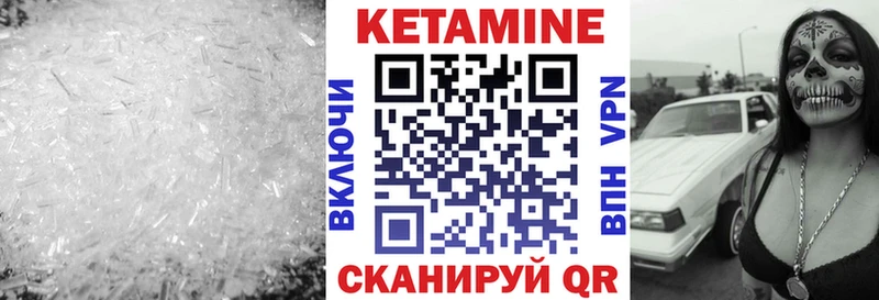 Кетамин ketamine Железногорск-Илимский