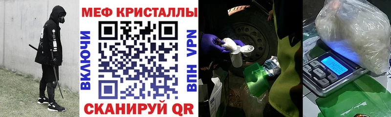 МЯУ-МЯУ кристаллы  Железногорск-Илимский 