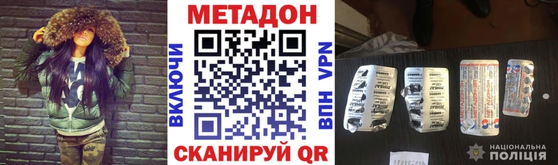 МЕТАДОН methadone Железногорск-Илимский