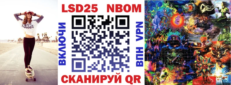Марки N-bome 1,8мг наркошоп блэк спрут вход Железногорск-Илимский